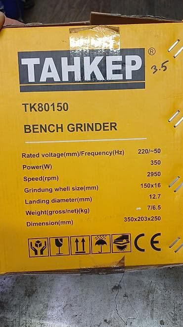 Инструменттер: Настольный заточной станок TAHKEP TK80150 - Тип: Bench Grinder / — 3