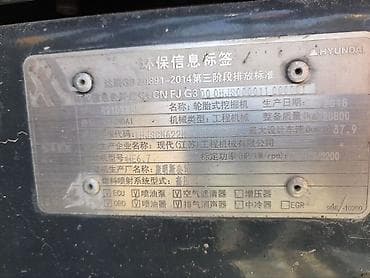 воздушный фильтр: Экскаватор, Hyundai, 2018 г., Колесный — 9