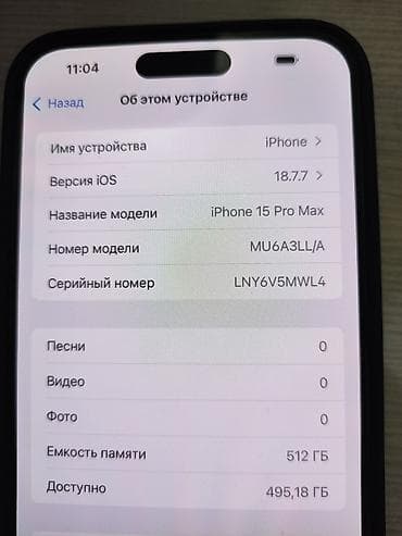 iphone 13 pro maz: IPhone 15 Pro Max, Б/у, 512 ГБ, Черный, Чехол — 8