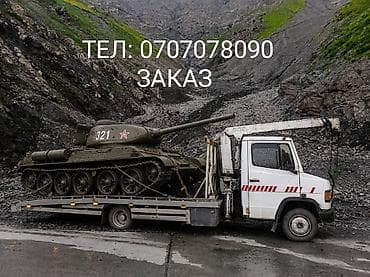 Транспорт: С манипулятором — 1