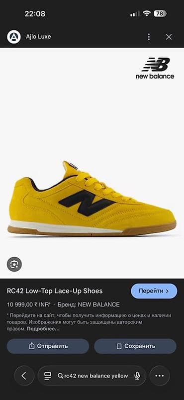 Кроссовки и спортивная обувь: Кроссовки, 41.5, New Balance, Новый, цвет - Желтый, Самовывоз — 6