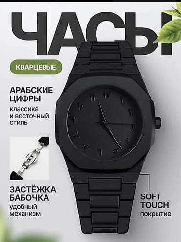 нардин часы: Мужские наручные часы KYRGYZ STYLE Акция!!! 1599 сом с бесплатной — 5