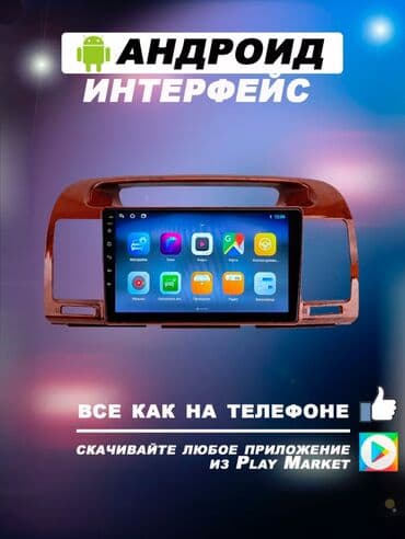 штатная магнитола бмв: Характеристики Описание Автомагнитола Android для камри 30- Магнитола — 3
