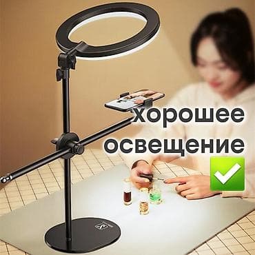 лампа для фотосессии: 🔥 Кольцевая LED-лампа со штативом 🔥 ✔ Ширина кольца 26 см ✔ — 2
