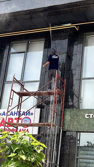 Уборка территории, Мойка фасада