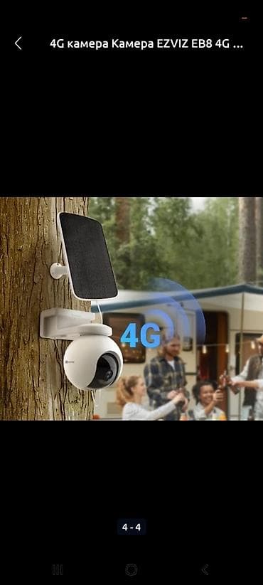 фото 3 на 4: 4G камера EZVIZ EB8 4G — автономная поворотная уличная камера — 1