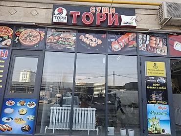 Суши-бар «ТОРИ» Что предлагаем: - Роллы и суши: классические
