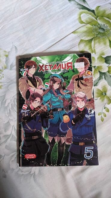 с.к.кыдыралиев а.б.урдалетова г.м.дайырбекова математика 6 класс ответы: Продаю мангу, есть в очень хорошем и в среднем состоянии, то, что — 4