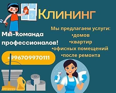 ремонт каркасных бассейнов: Уборка помещений, | Генеральная уборка, | Дома — 1