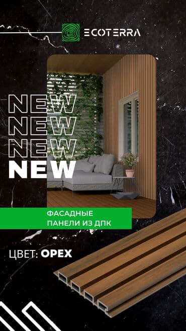 осб панели: ⚒️ поставка и монтаж террасной доски из дпк ▪️материалы от ведущих — 6