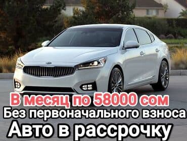 авто в рассрочку выкуп: Kia K7: 2019 г., 2 л, Автомат, Газ, Седан — 1