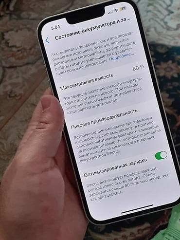 IPhone 13, Новый, 128 ГБ, White Titanium, Зарядное устройство, Кабель, 79 %