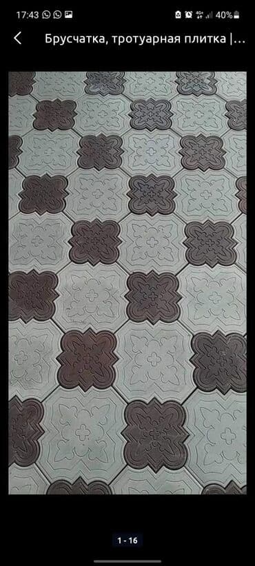 брусчатка бишкек цена: Брусчатка брусчатка бишкек цена брусчатка б у б у брусчатка бордюры — 2