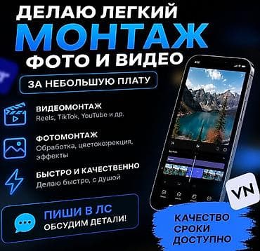 талас гитара: Что делаю: Видеомонтаж для Reels, TikTok, YouTube и др.: склейка — 1