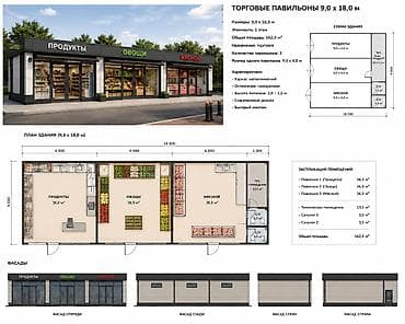 Курулушту биротоло бүтүрүү: Строительства модульных быстро возводимых сооружений из блок модулей — 9