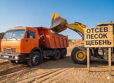 отсев мытый: Отсев, Под брусчатку, Камаз — 3