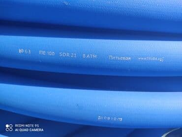 куплю пластиковые трубы: Труба для водопровода Материал: Пластик, Диаметр 63 мм — 1