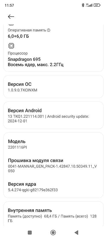 ми 10 с: Poco X4 Pro 5G, Б/у, 128 ГБ, цвет - Черный — 3