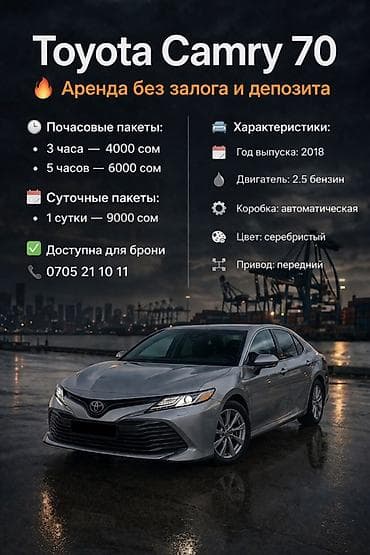 nitendo switch: Аренда авто в городе Бишкек — kbr_car_rental Условия: - Без депозита — 3
