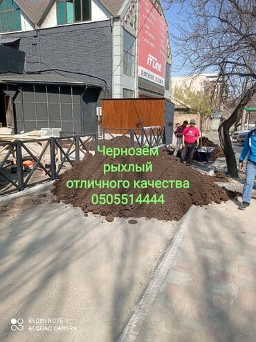 чернозем купить: В тоннах, Бесплатная доставка, Камаз — 1