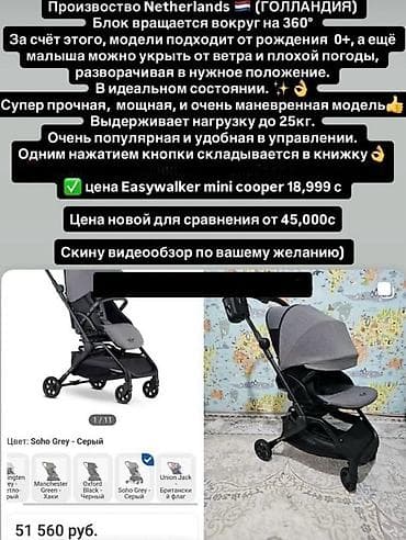 Прогулочная коляска Easywalker MINI Cooper, цвет Soho Grey (серый) -