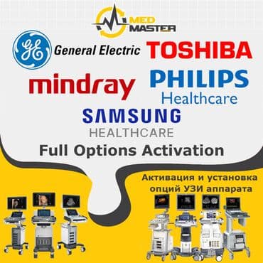 кислородный кран: Активация опций мадели Voluson P / S / E Voluson P6 / P8 Voluson S6 / — 2