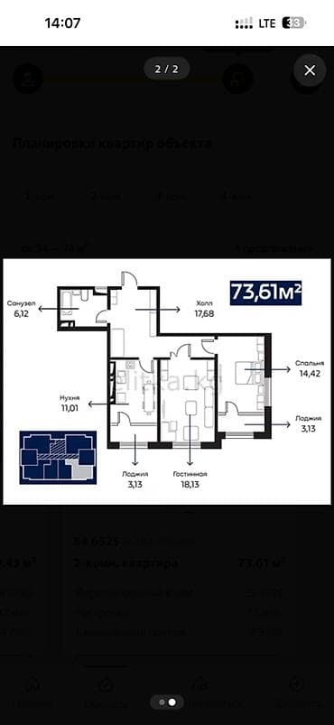 2 комнаты, 73 м², Элитка, 12 этаж, Косметический ремонт — 4