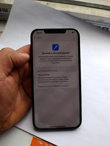 ipad mini a17 pro: IPhone 12 Pro Max, Б/у, 128 ГБ — 2