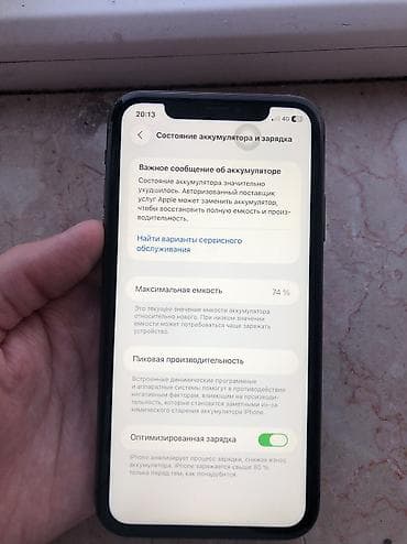 iphone 11 цена бу: IPhone 11, Б/у, 64 ГБ, Черный, 74 % — 7