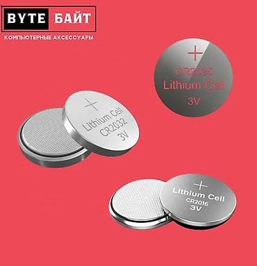 mx 3: 🔅CR2032 литиевая батарейка 3V Для материнских плат, часов, пультов — 1