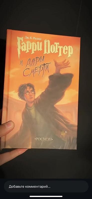 upper intermediate: Фантастика и фэнтези, На русском языке — 5