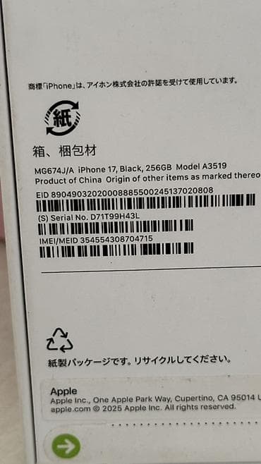 apple iphone 5g: IPhone 17, модель A3519 — версия Black, 256 ГБ. Esim Основные детали — 3