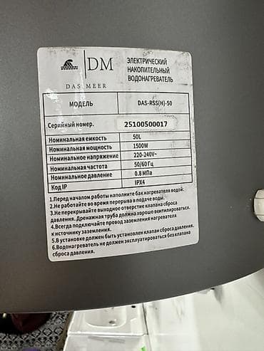 Топтолмо суу жылыткыч Бактын көлөмү: 50 л, Электр, Температура жөндөгүч, Айнек эмаль — 2