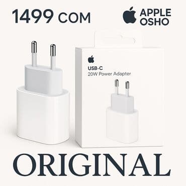 аирподс оригинал: 🔷ORIGINAL 💯 Комплект (оригинальный адаптер + кабель) - 2500 COM По — 3