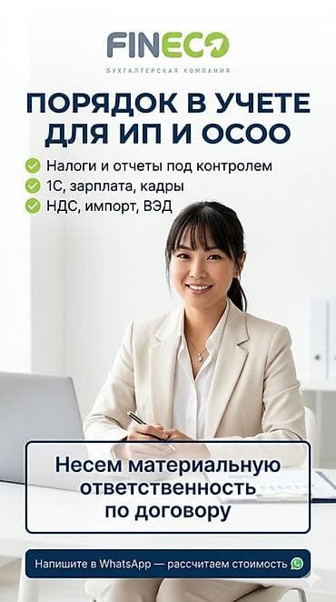 фотоэпилятор бишкек цена: Бухгалтерские услуги | Ведение бухгалтерского учёта — 1