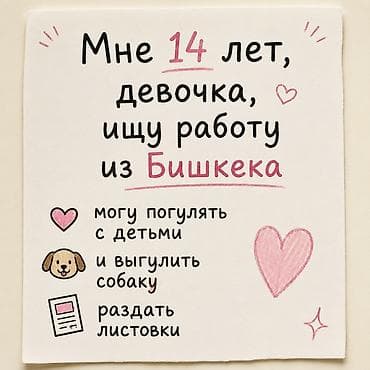 ош няня: Няня - Женщина, Без опыта, Неполный рабочий день — 1
