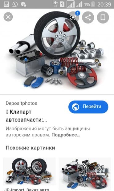 каробка на сивик: Граната Внутренняя Honda — 3