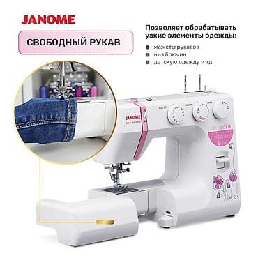 s 780: Швейная машина Janome, Электромеханическая, Автомат — 7