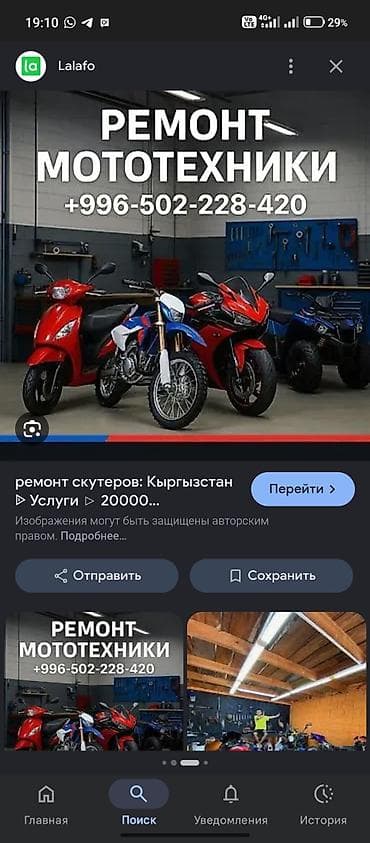 Ремонт мототехники Профессиональное обслуживание и ремонт: -