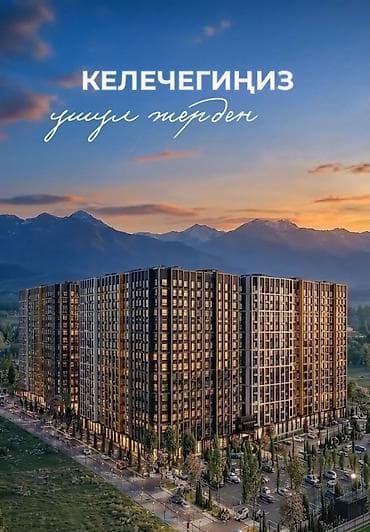 Батирлер: 1 бөлмө, 48 м², Элитка, 14 кабат, ПСО (өз алдынча бүтүрүү) — 6