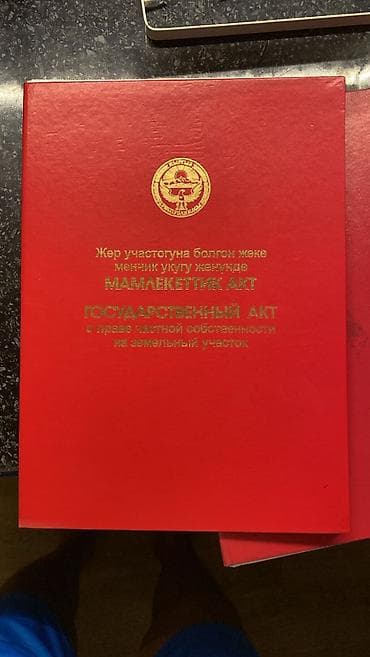 участок сатылат бишкек 2022: 15 соток, Бизнес үчүн, Кызыл китеп — 2