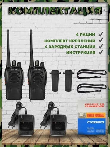 часы пандора: Рации Baofeng — надёжная связь без сети! Комплект раций оценят 🚙 — 3