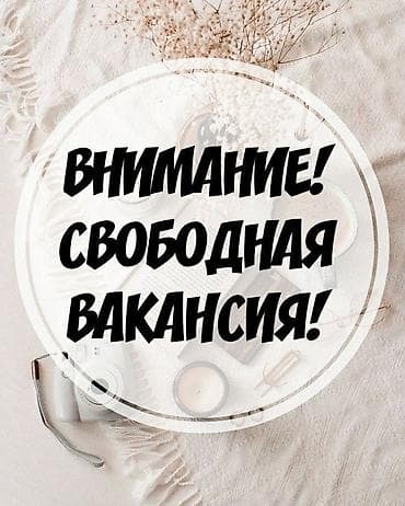 Требуется Упаковщик, Оплата: Ежемесячно, Без опыта