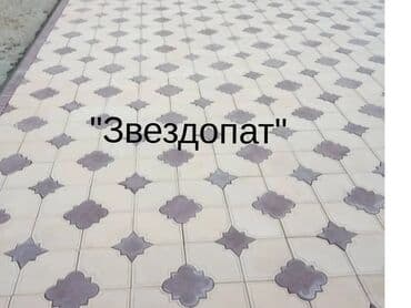 укладка пескоблок: Уклатка брусчатка — 7