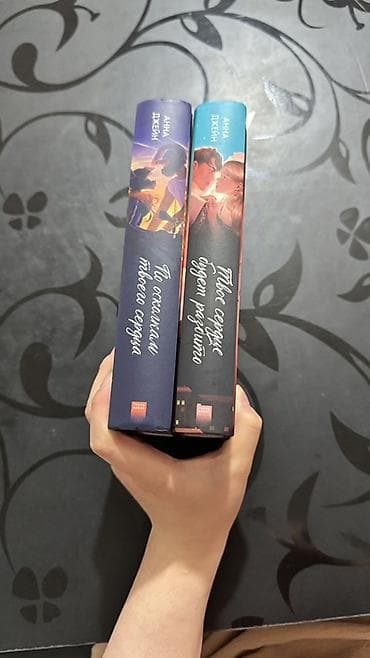 Книги и журналы: Роман, На русском языке, Новый, Самовывоз, Бесплатная доставка — 9