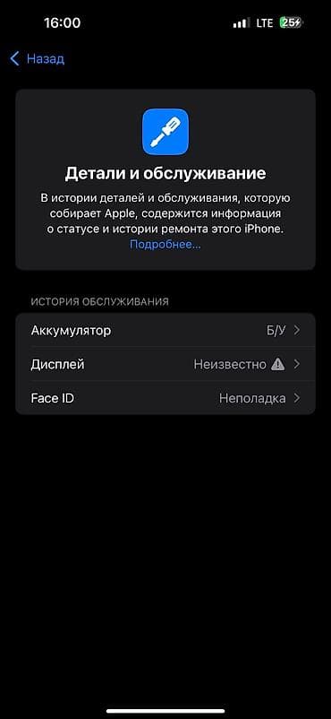 iphone 15plus: IPhone 14 Pro Max, Б/у, Deep Purple, 83 % — 4