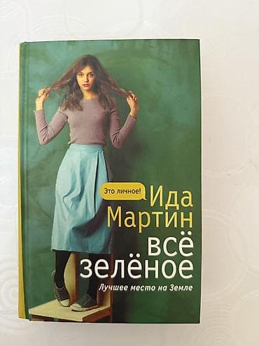 музыка китеп: Фантастика и фэнтези, На русском языке, Самовывоз — 7