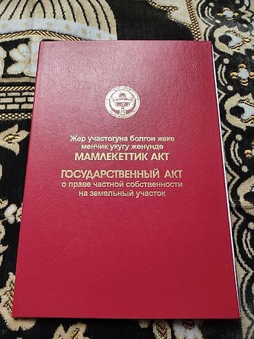 продаю участок в маевке: 32 соток, Для бизнеса, Красная книга, Договор купли-продажи — 1