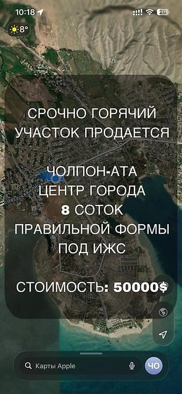 делаю: 8 соток, Для строительства, Красная книга, Договор купли-продажи — 1