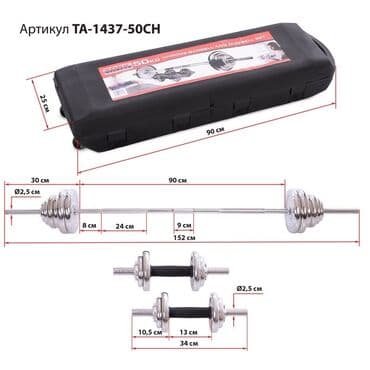 гантели наборные хромированные: Набор гантелей + штанга York Fitness 50 кг Штанга York Fitness — 1